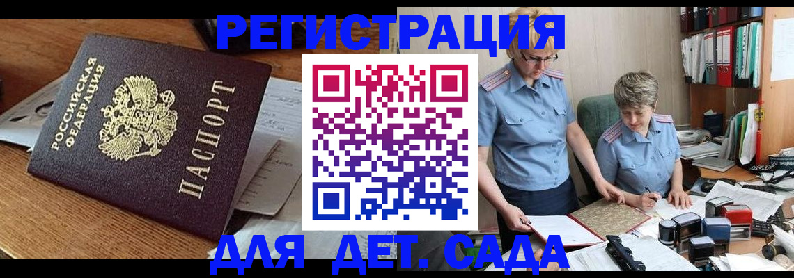 прописка паспорт в Видном