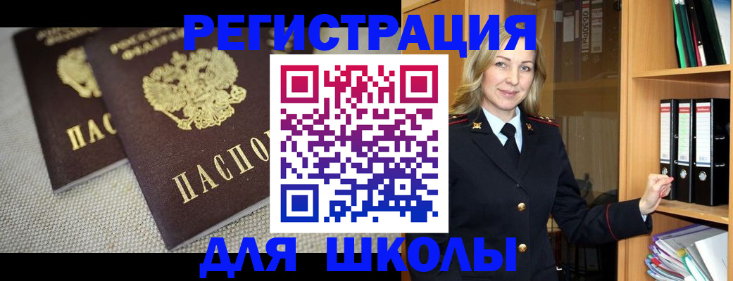 регистрация в Видном