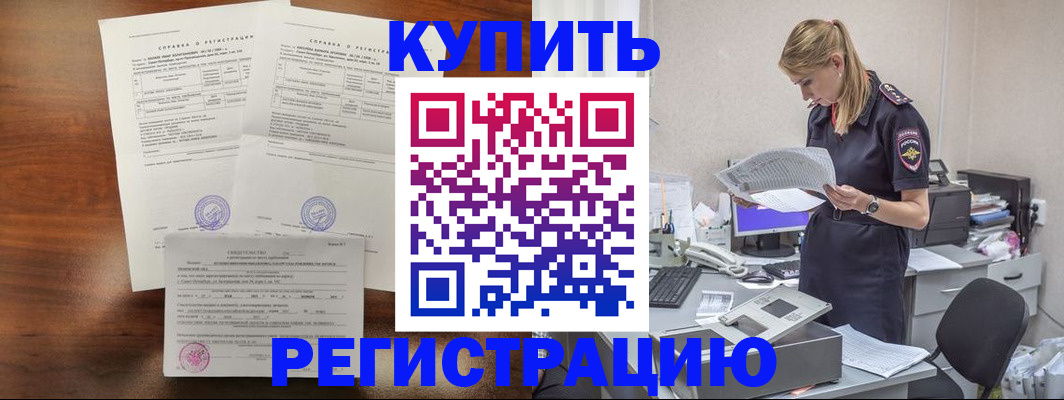 миграционный учет в Видном