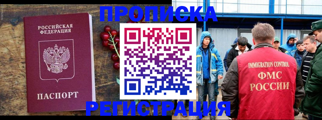 пропишу в квартире в Видном